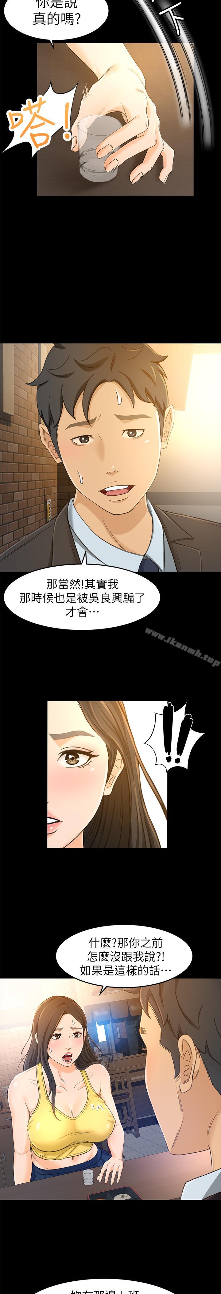 超会卖女业务第14话-老闆,我需要你的安慰