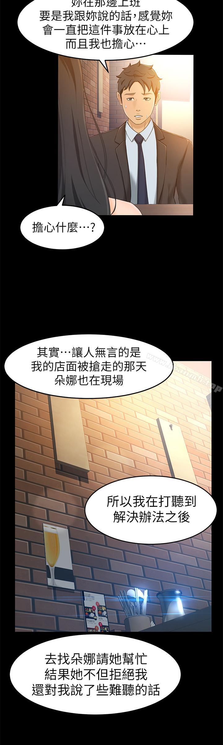 超会卖女业务第14话-老闆,我需要你的安慰