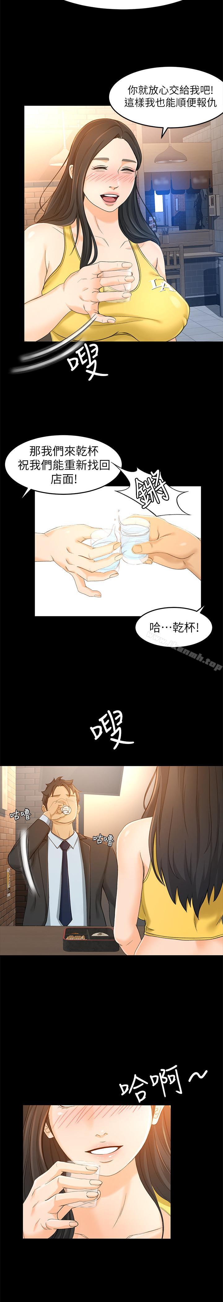 超会卖女业务第14话-老闆,我需要你的安慰