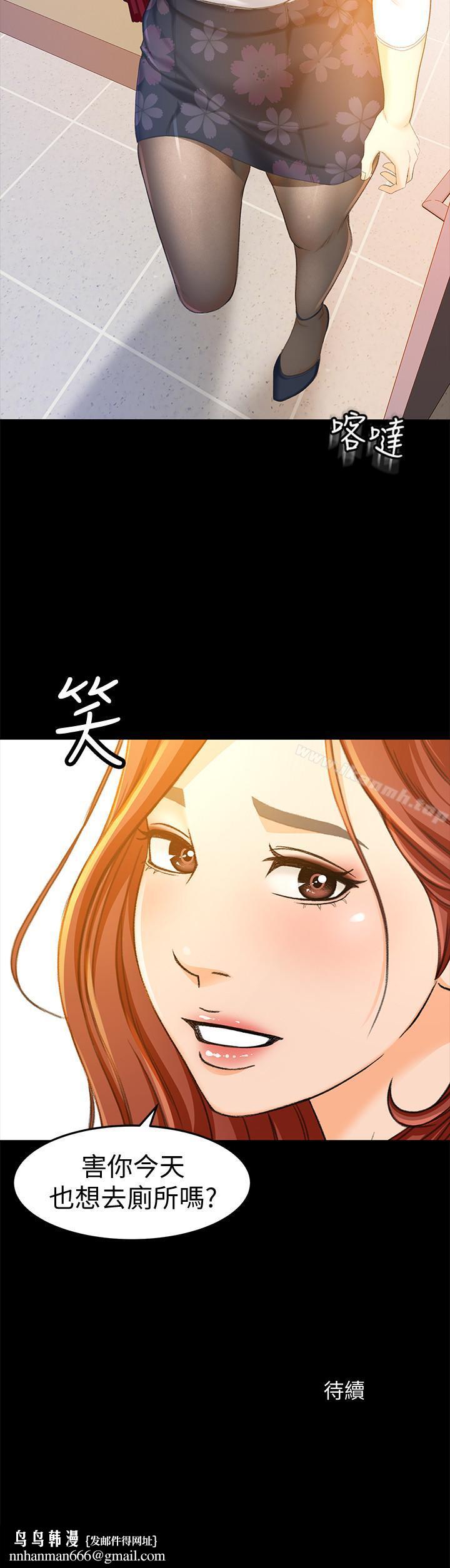 超会卖女业务第14话-老闆,我需要你的安慰