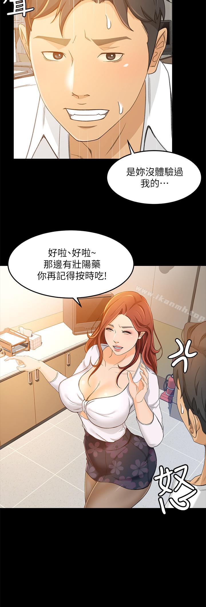 超会卖女业务第15话-前辈诱人的肉体