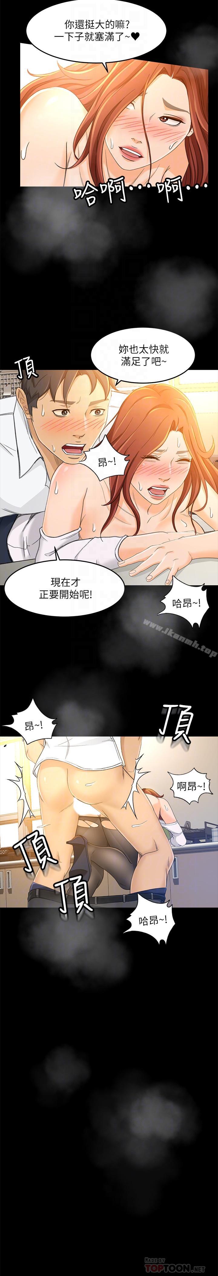超会卖女业务第15话-前辈诱人的肉体