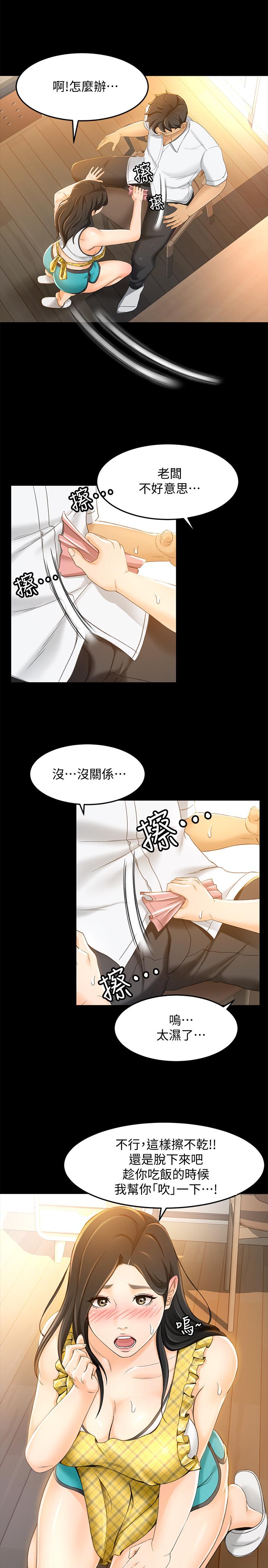 超会卖女业务第16话-文琪的大胆提议