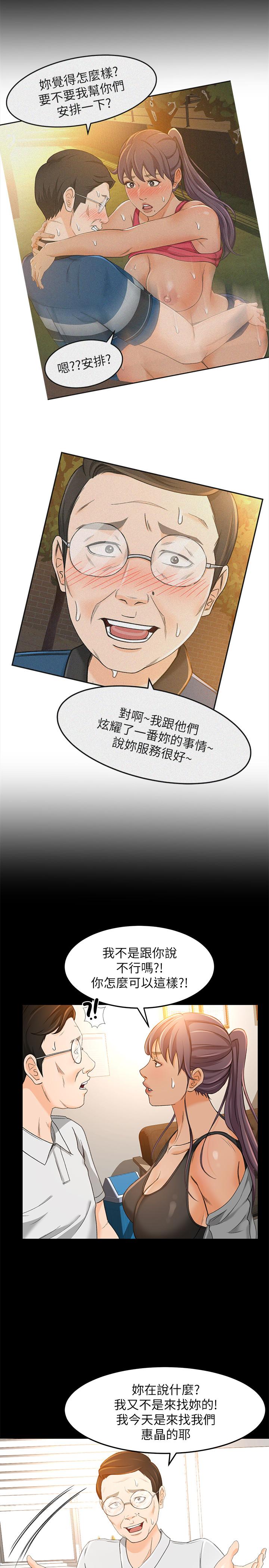 超会卖女业务第17话-情不自禁的她
