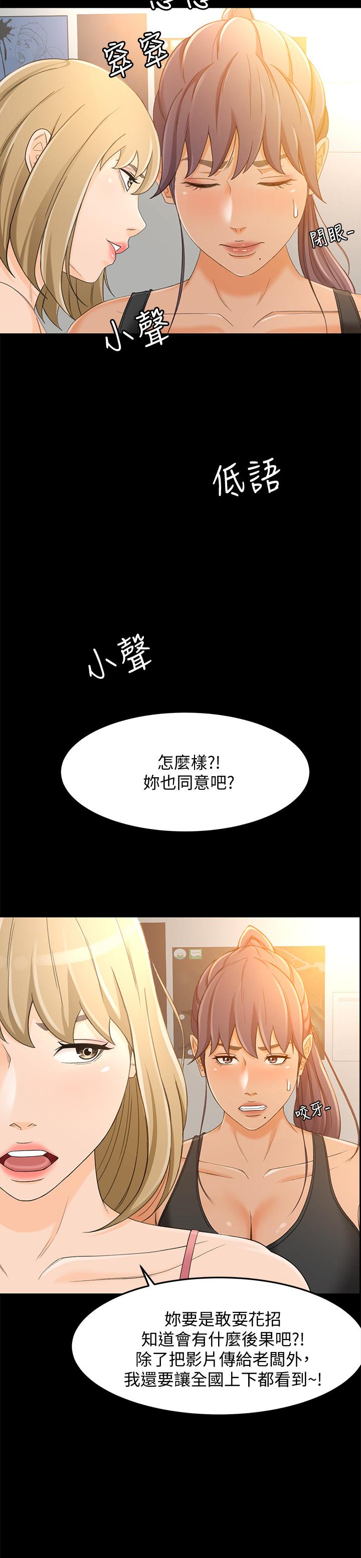 超会卖女业务第18话-陷入危机的文琪