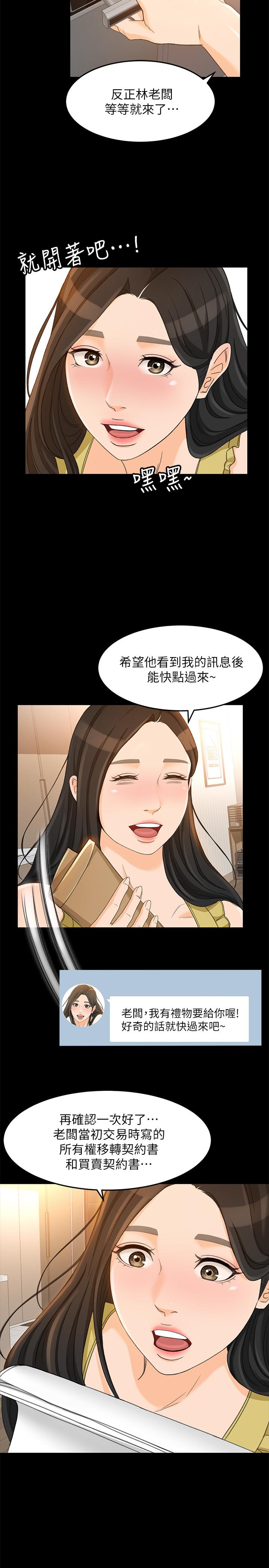 超会卖女业务第19话-没想到他们老当益壮