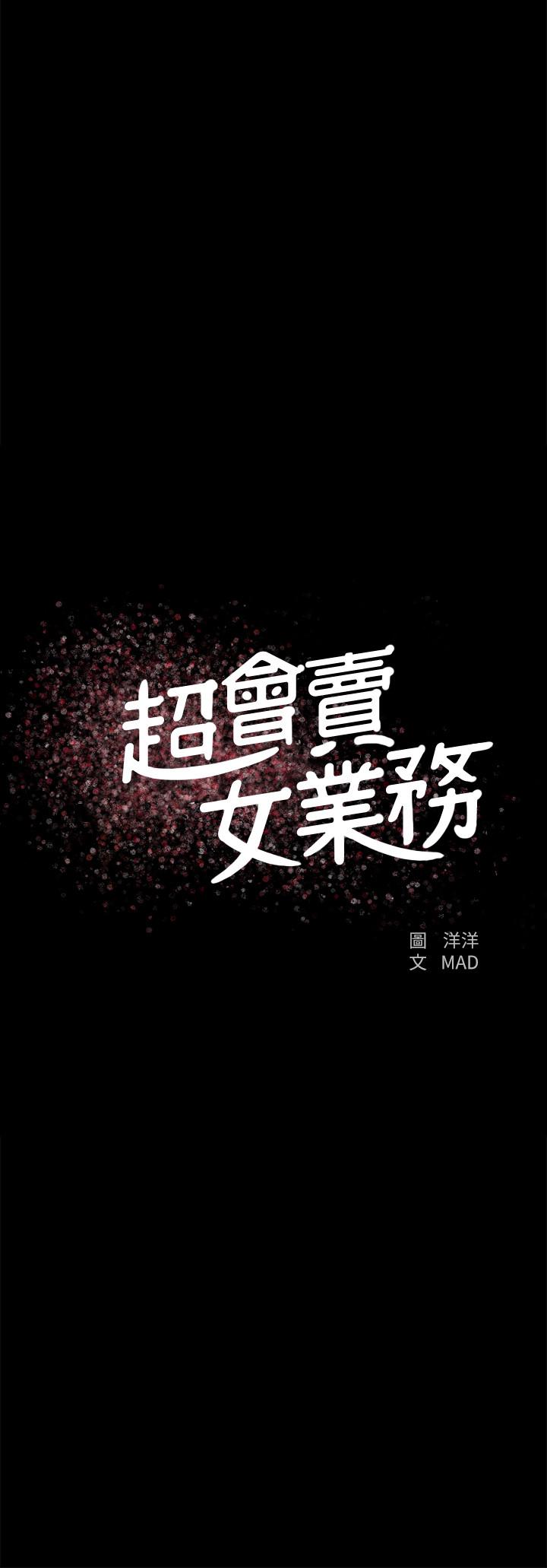 超会卖女业务第21话-快占有我吧