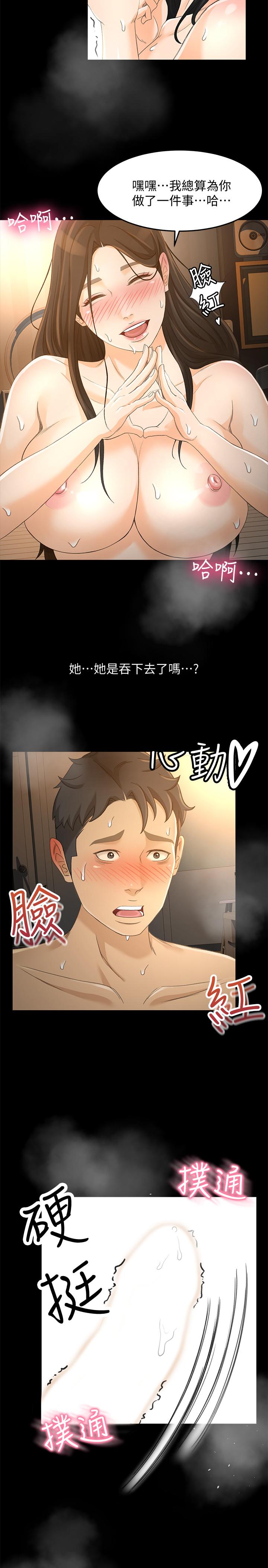 超會賣女業務第23話-把第一次獻給我的文琪