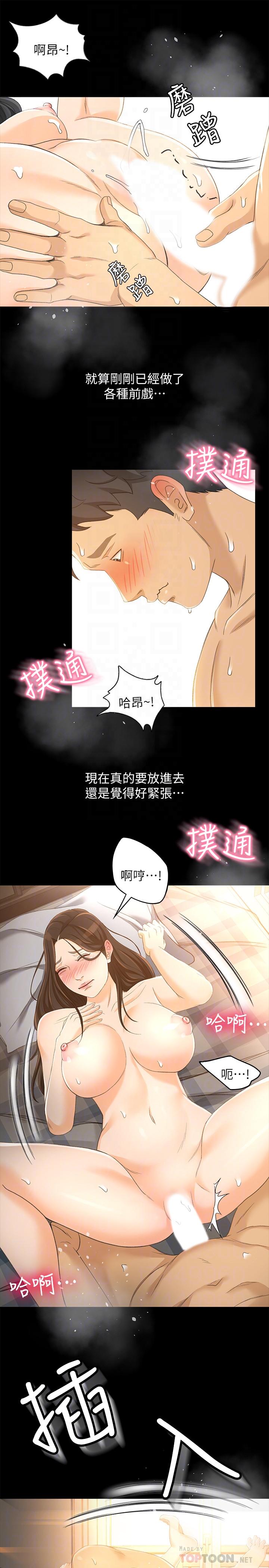 超会卖女业务第23话-把第一次献给我的文琪