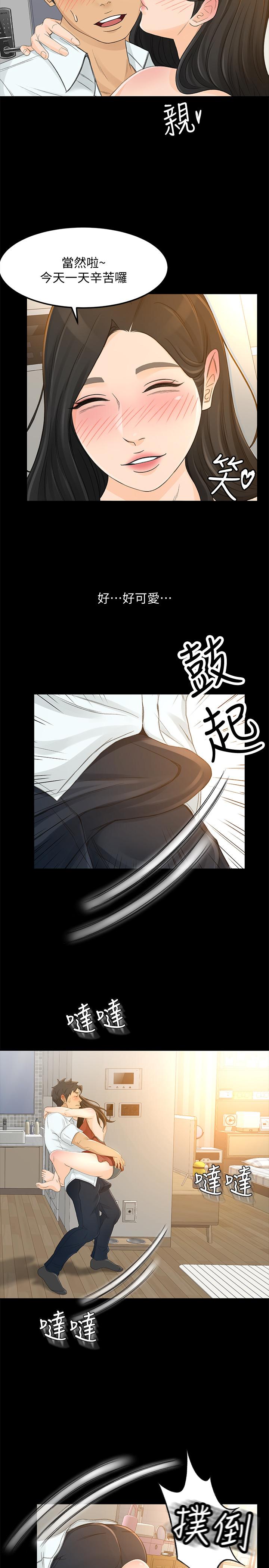 超会卖女业务第25话-你就用身体补偿我吧