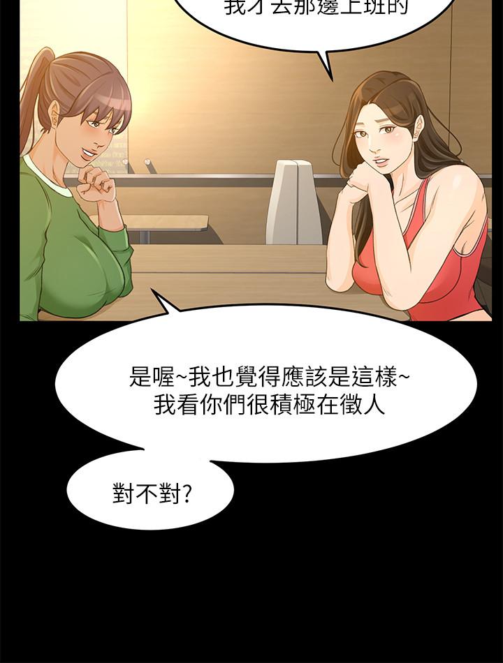 超会卖女业务第27话-用身体执行的销售策略