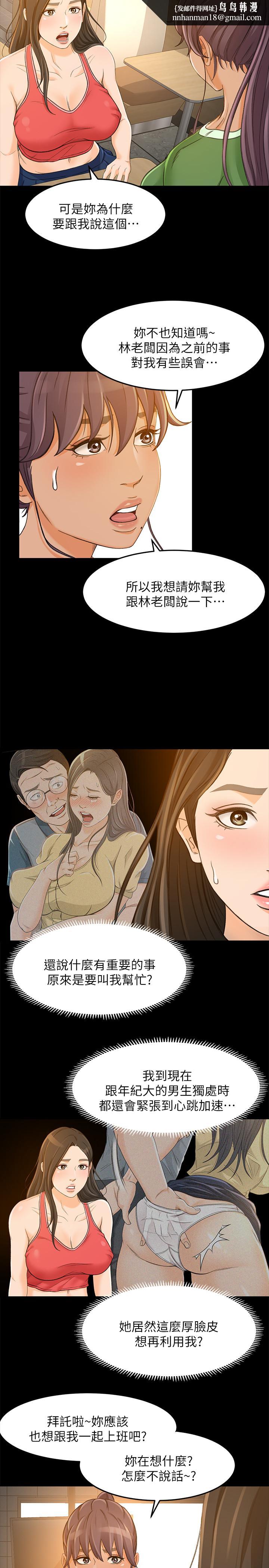 超会卖女业务第27话-用身体执行的销售策略
