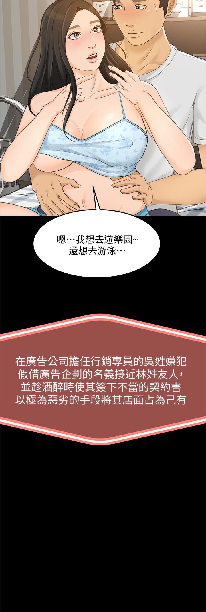 超会卖女业务最终话-健康精力馆的结局