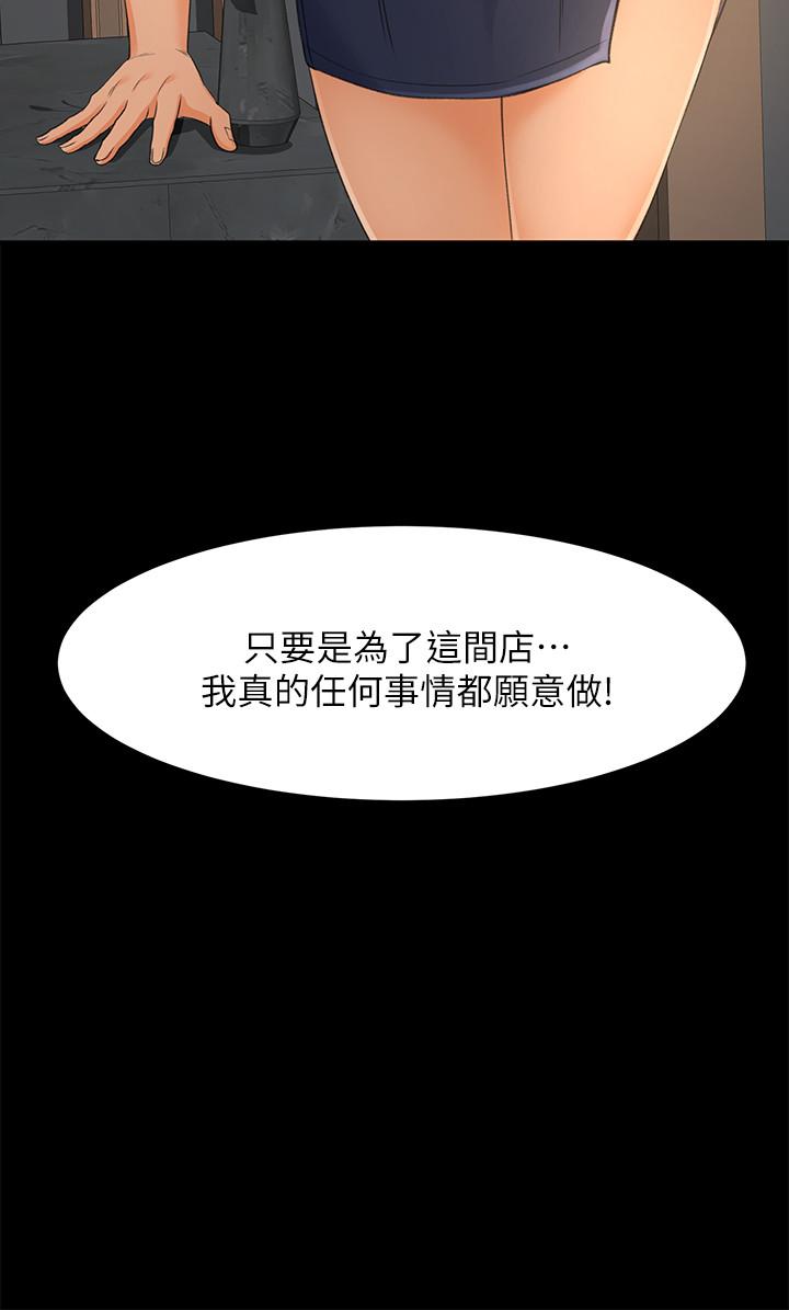 超会卖女业务最终话-健康精力馆的结局