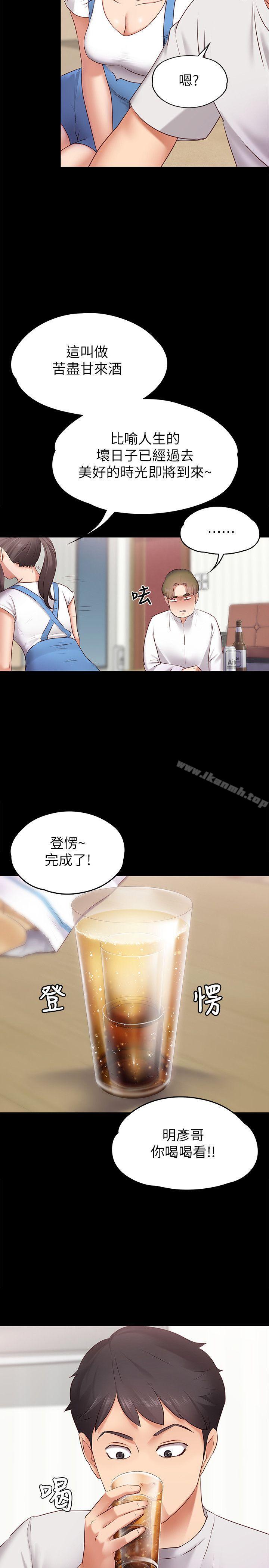 按摩妹女友第1话-和店里小姐一起喝酒