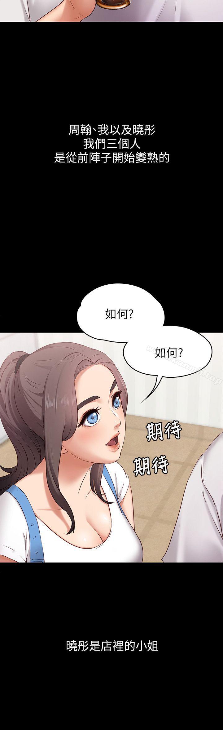 按摩妹女友第1话-和店里小姐一起喝酒