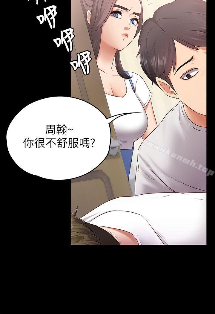 按摩妹女友-第1章-图片11