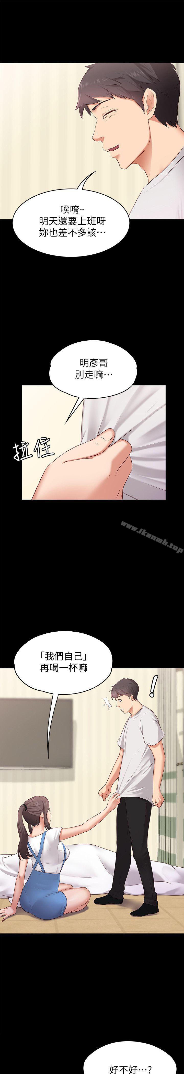 按摩妹女友第1话-和店里小姐一起喝酒