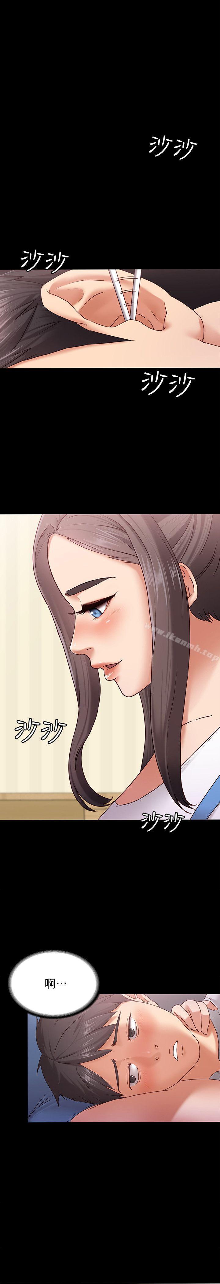 按摩妹女友第2话-我想和妳做!