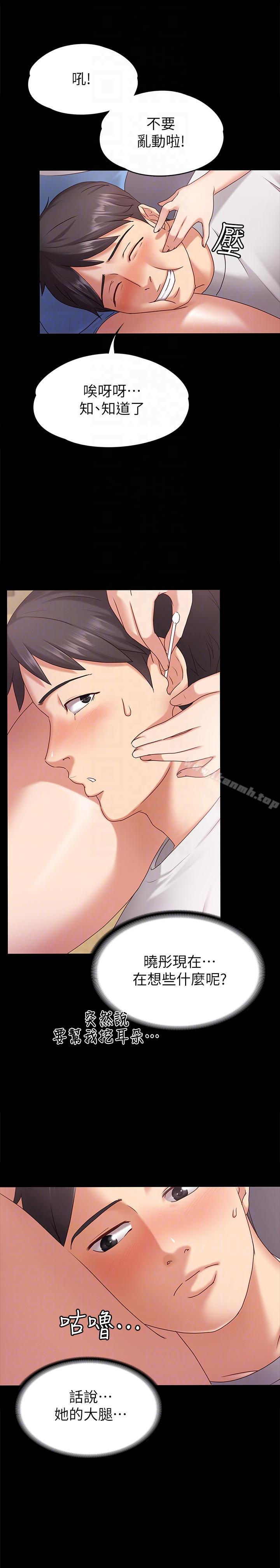 按摩妹女友第2话-我想和妳做！