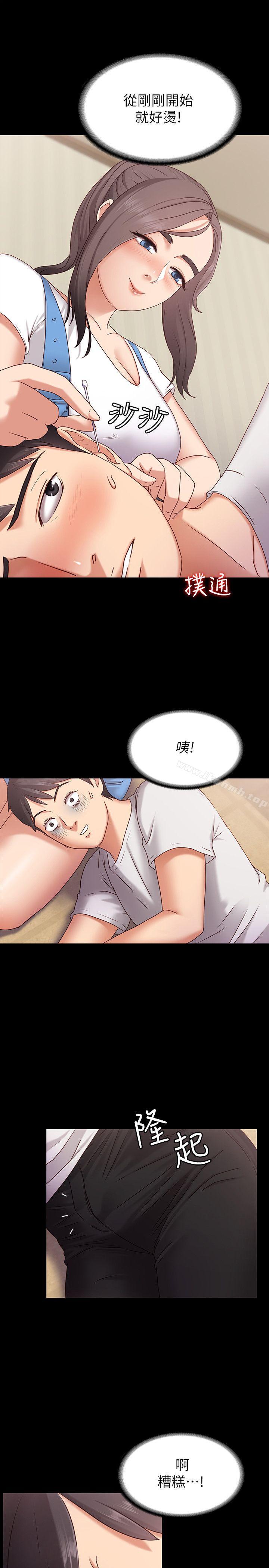 按摩妹女友第2话-我想和妳做!