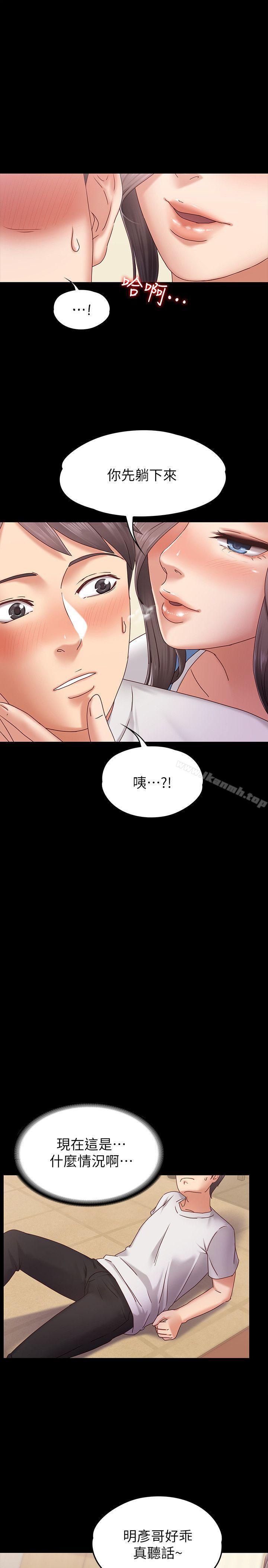 按摩妹女友第2话-我想和妳做!
