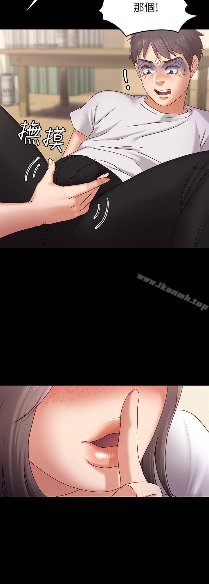 按摩妹女友第2话-我想和妳做！