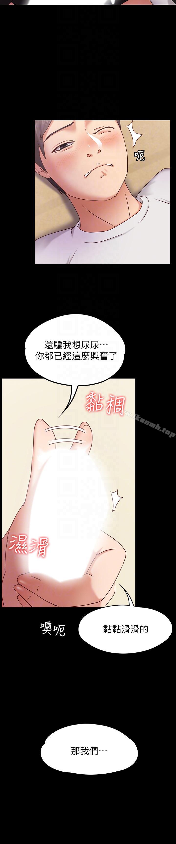 按摩妹女友第2话-我想和妳做!