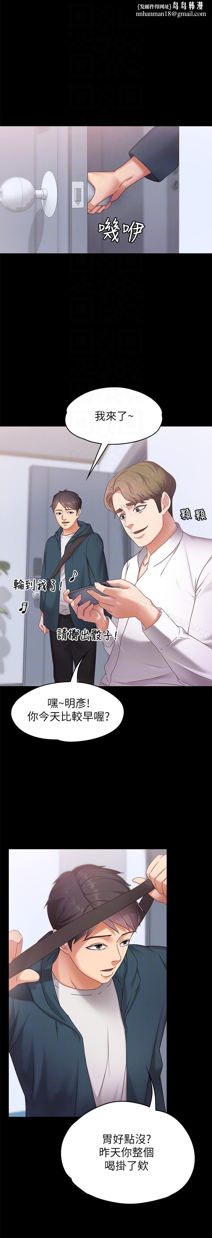 按摩妹女友第3话-火热的爱爱后再碰面