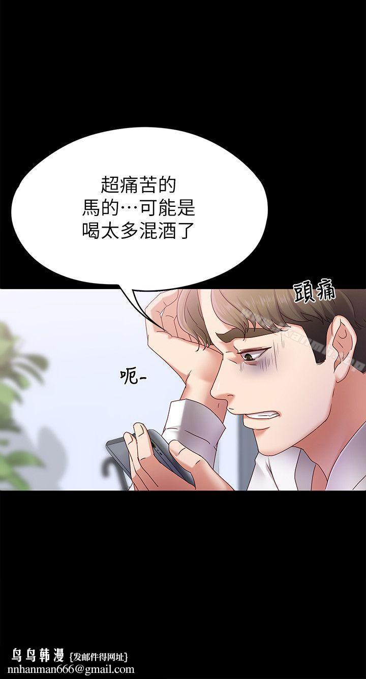 按摩妹女友第3话-火热的爱爱后再碰面