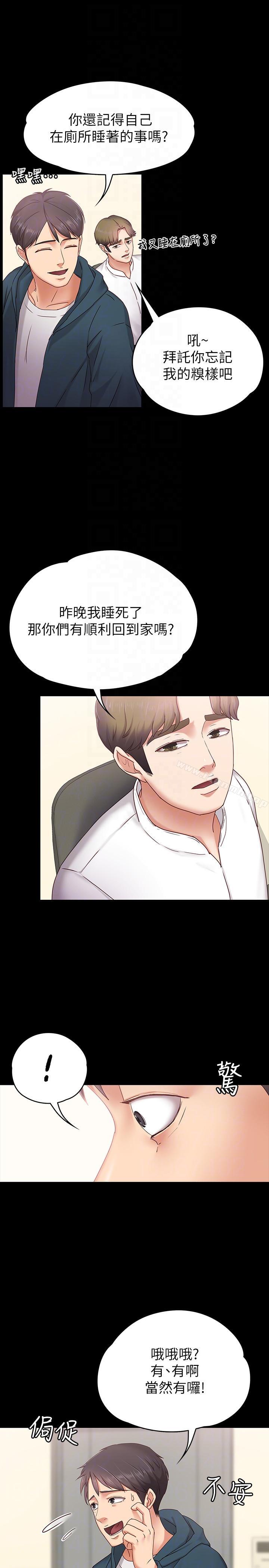 按摩妹女友第3话-火热的爱爱后再碰面