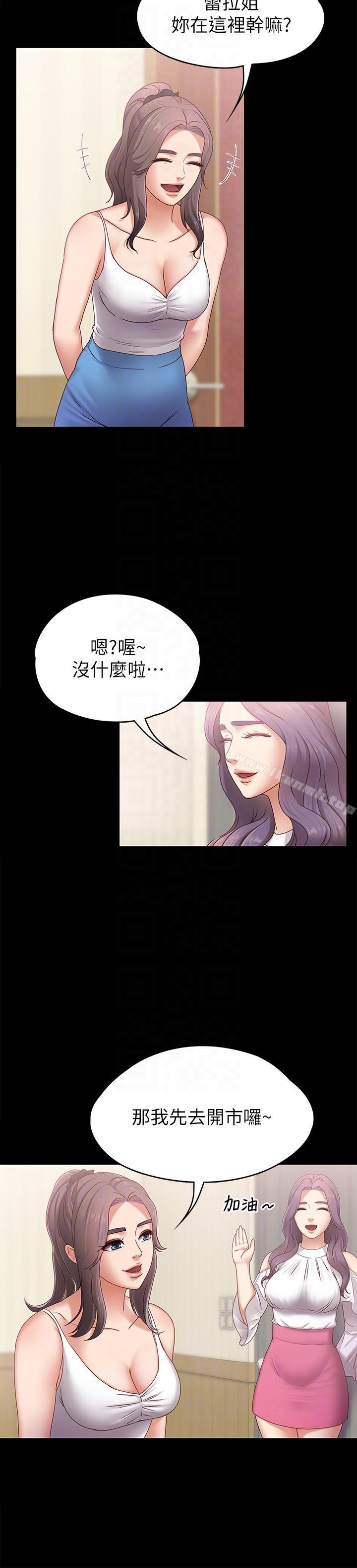 按摩妹女友第4话-按摩店奥客硬上弓