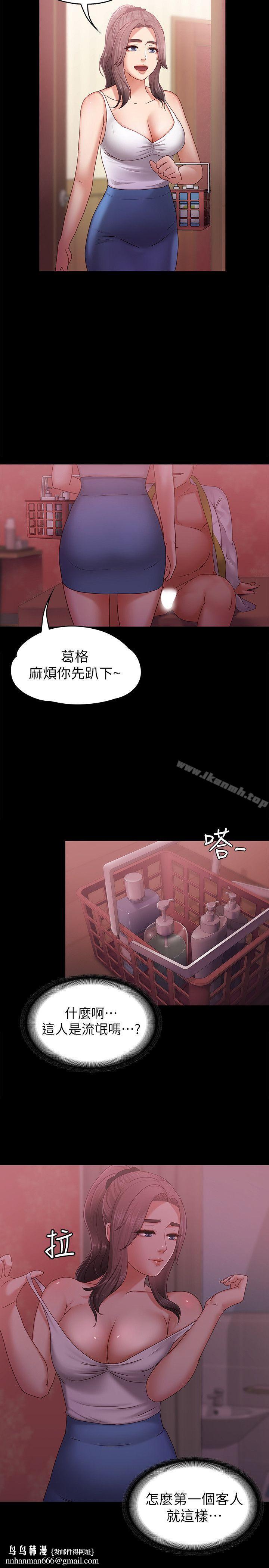 按摩妹女友第4话-按摩店奥客硬上弓