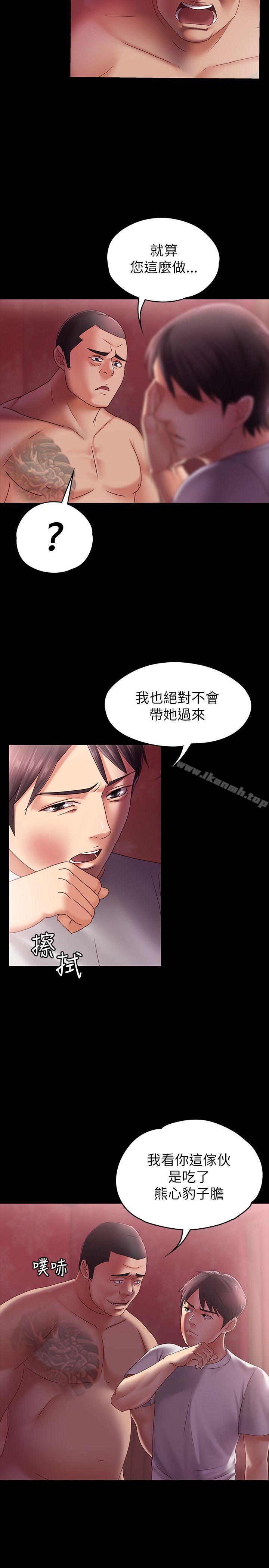 按摩妹女友第5话-英雄救美