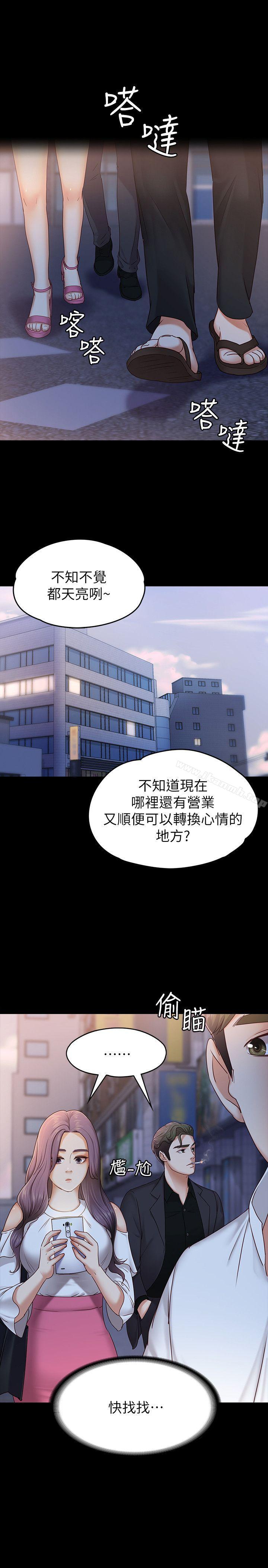 按摩妹女友第5话-英雄救美