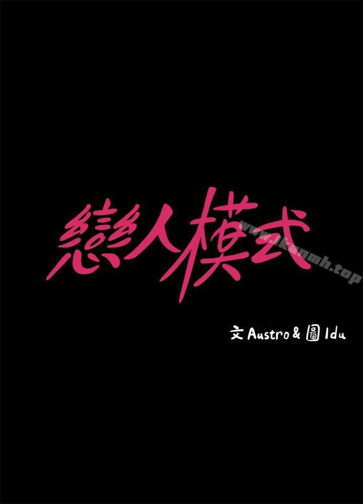 按摩妹女友第6话-开始搞暧昧