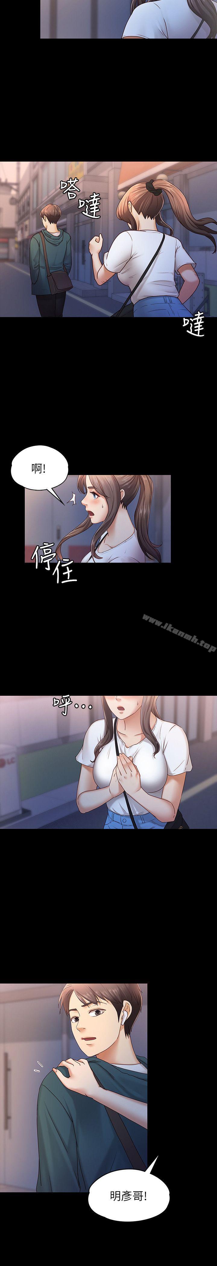 按摩妹女友第6话-开始搞暧昧