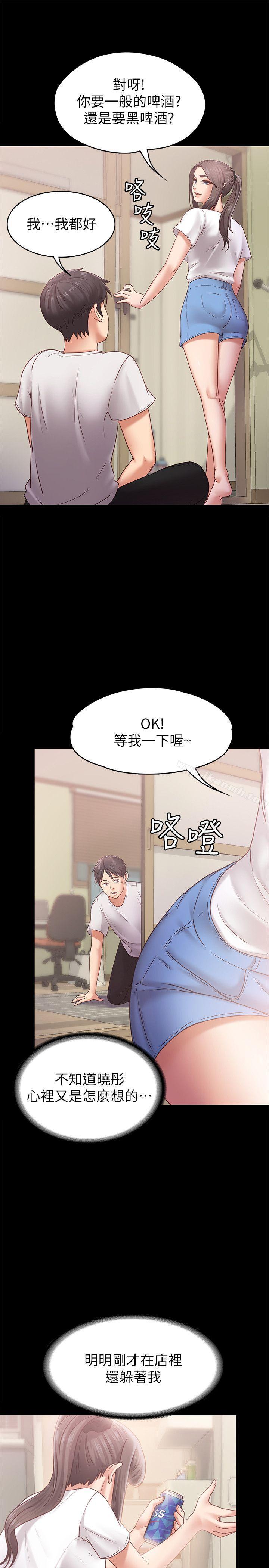 按摩妹女友第6话-开始搞暧昧