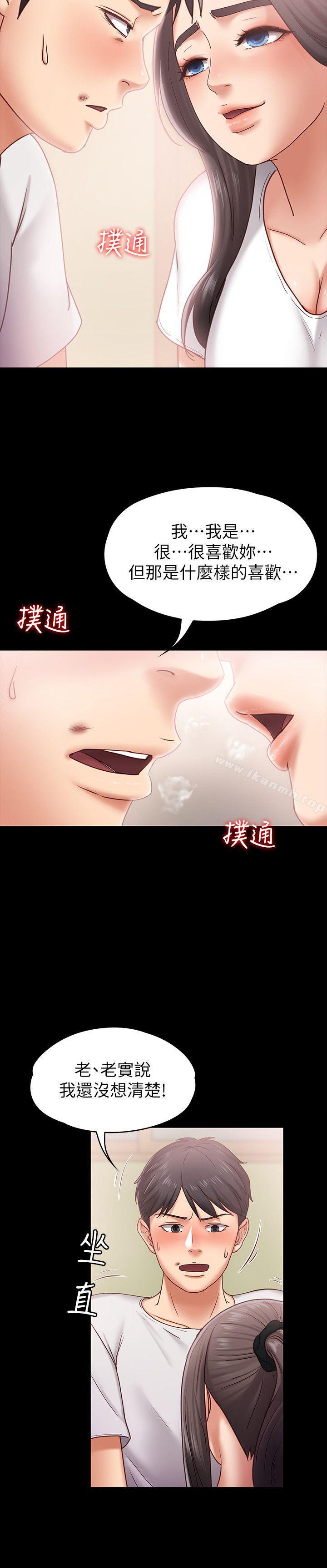 按摩妹女友第6话-开始搞暧昧