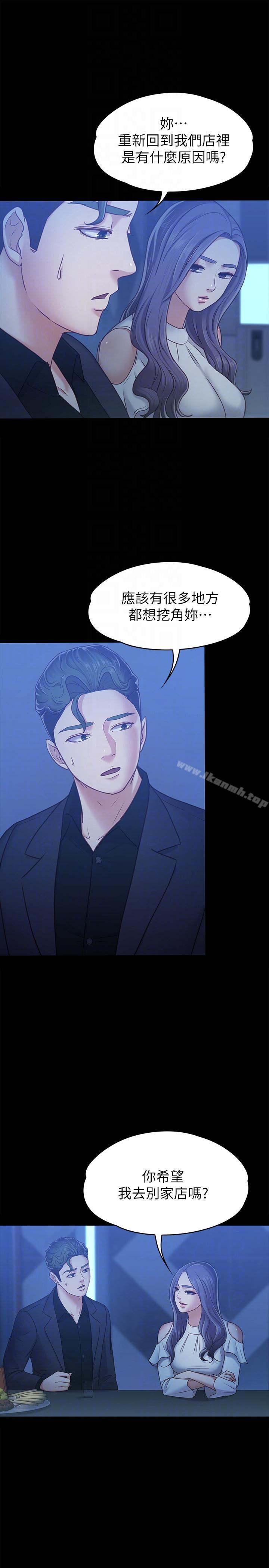 按摩妹女友第7话-邂逅跨性别酒吧的美人们