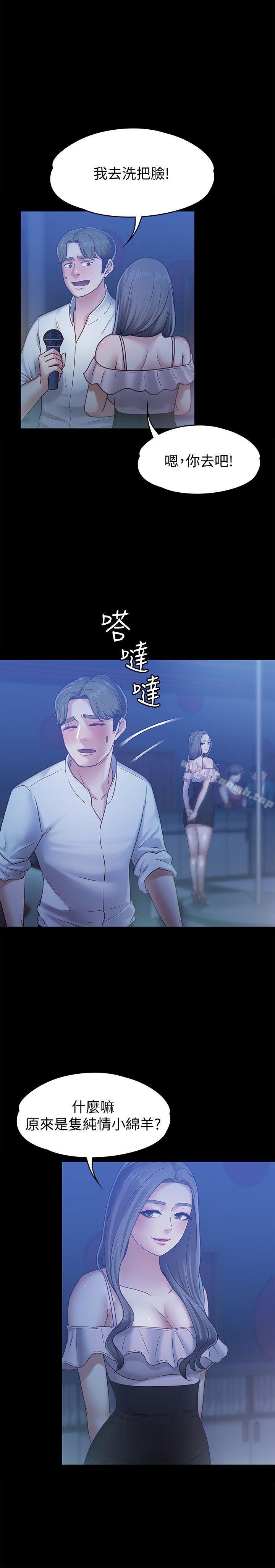 按摩妹女友第7话-邂逅跨性别酒吧的美人们