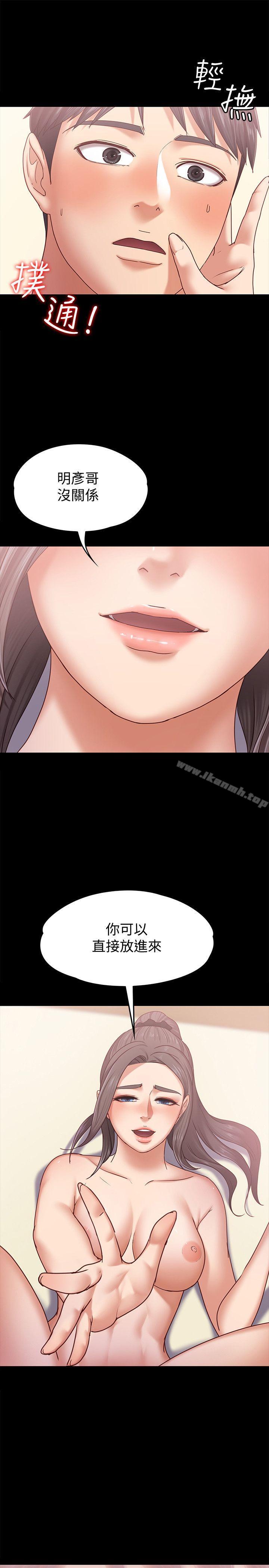 按摩妹女友第8话-越发大胆的关係