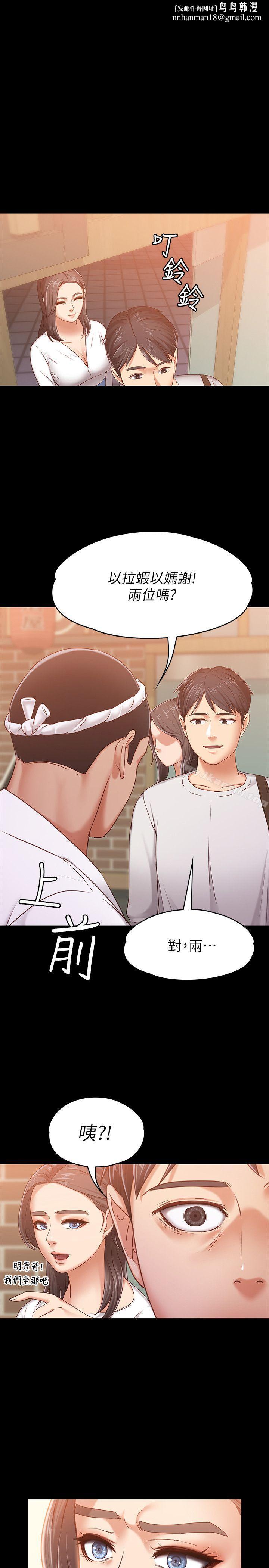 按摩妹女友第10话-她终究是个风尘女子