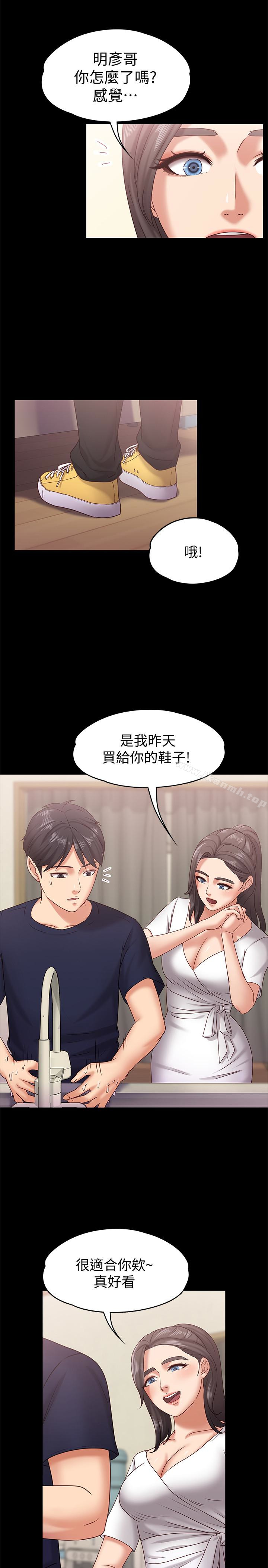 按摩妹女友第11话-刑警前来取缔