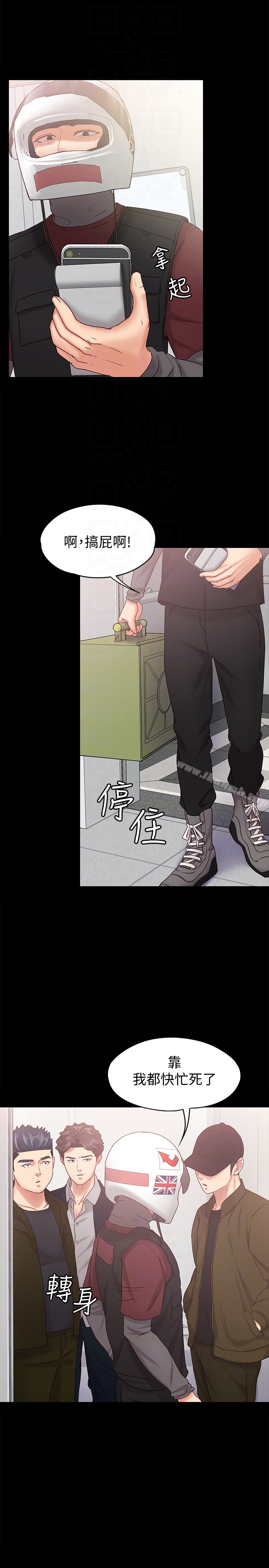 按摩妹女友第13话-还不都是因为你!