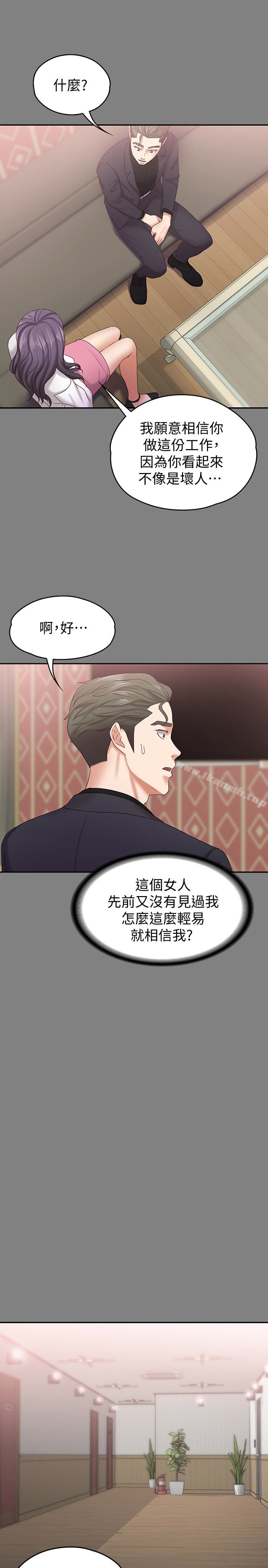 按摩妹女友第14话-悔不当初的选择