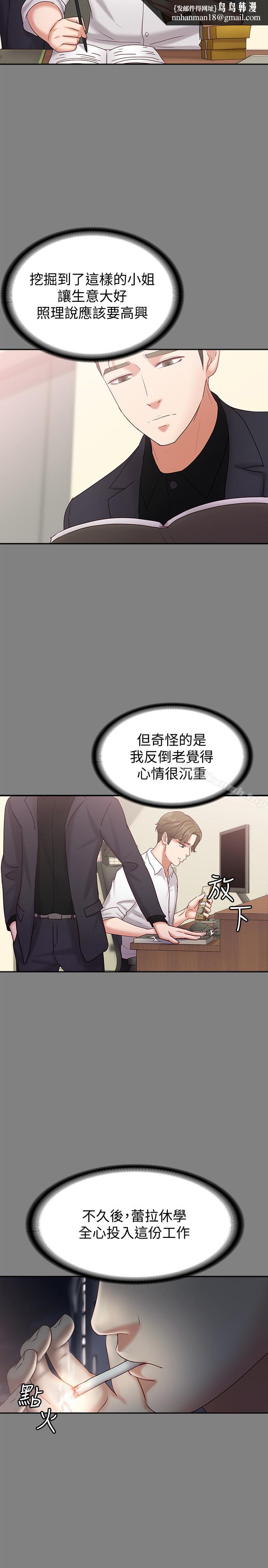 按摩妹女友第14话-悔不当初的选择