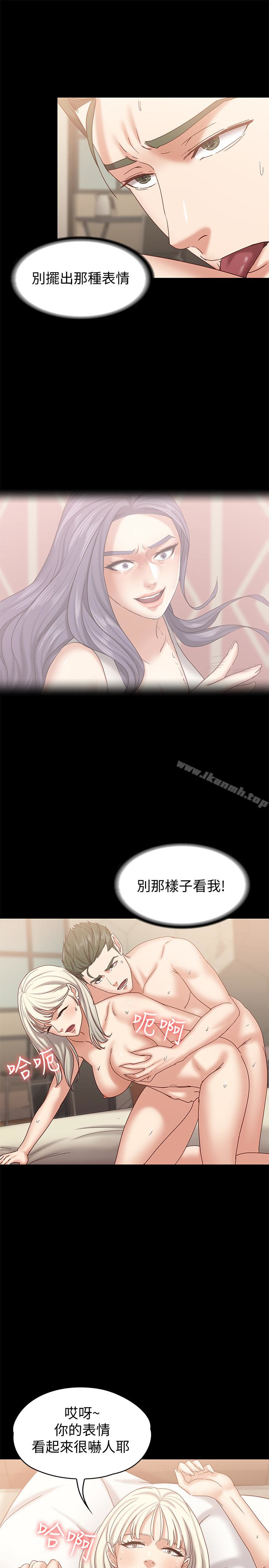 按摩妹女友第14话-悔不当初的选择