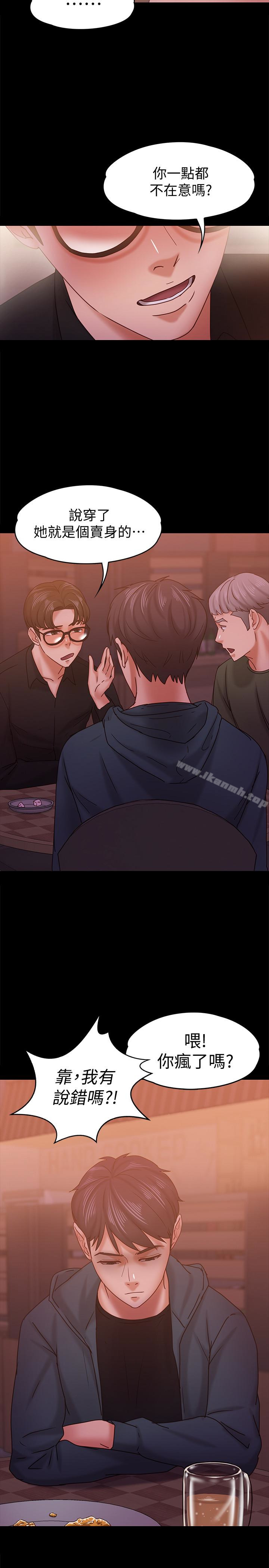 按摩妹女友第15话-你也是这样看我的吗?