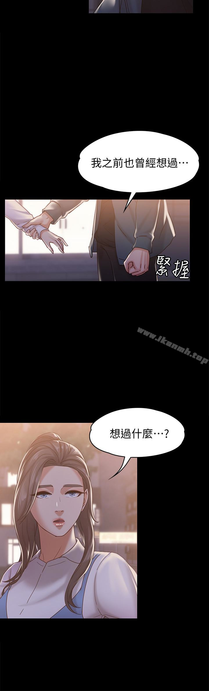 按摩妹女友第16話-用身體和好